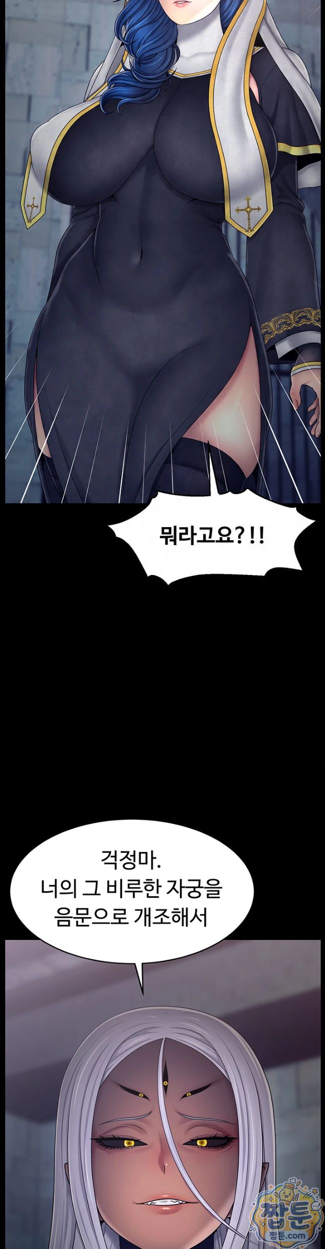 Ero: The Princess Submits Raw - Chapter 30 Page 30