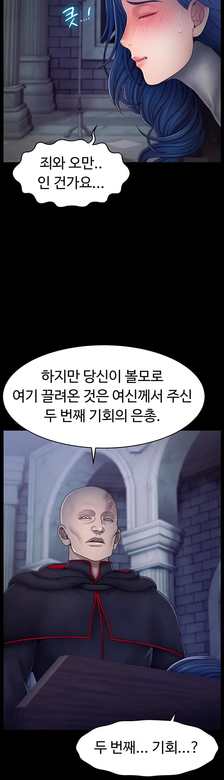 Ero: The Princess Submits Raw - Chapter 38 Page 13
