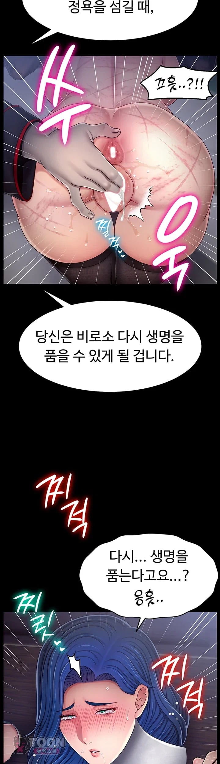 Ero: The Princess Submits Raw - Chapter 38 Page 15