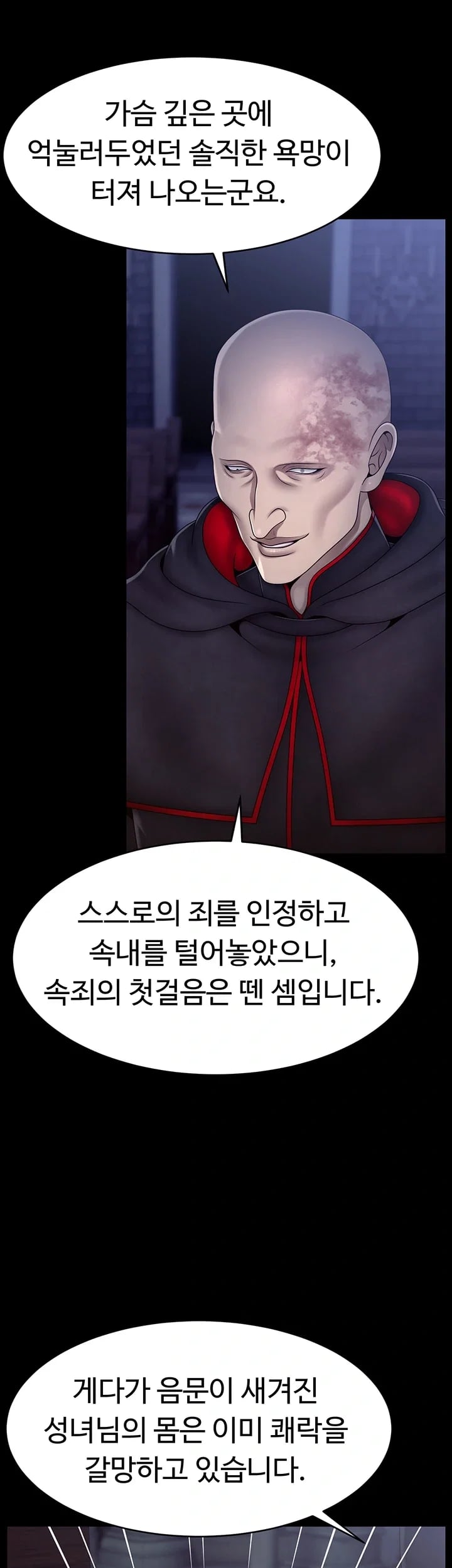 Ero: The Princess Submits Raw - Chapter 38 Page 20