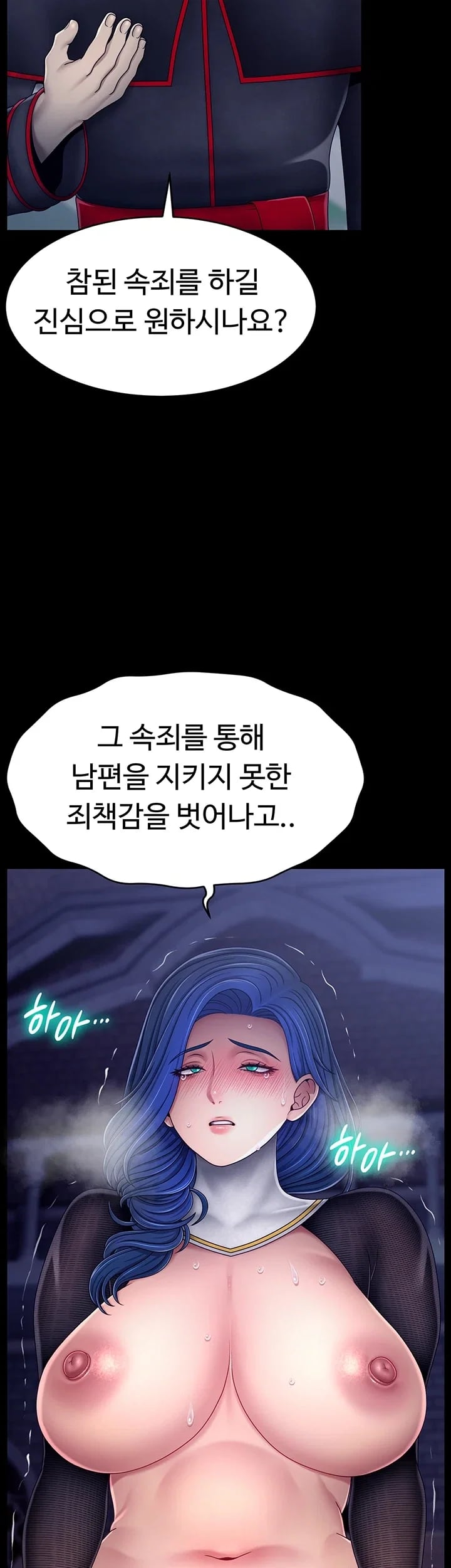 Ero: The Princess Submits Raw - Chapter 38 Page 23