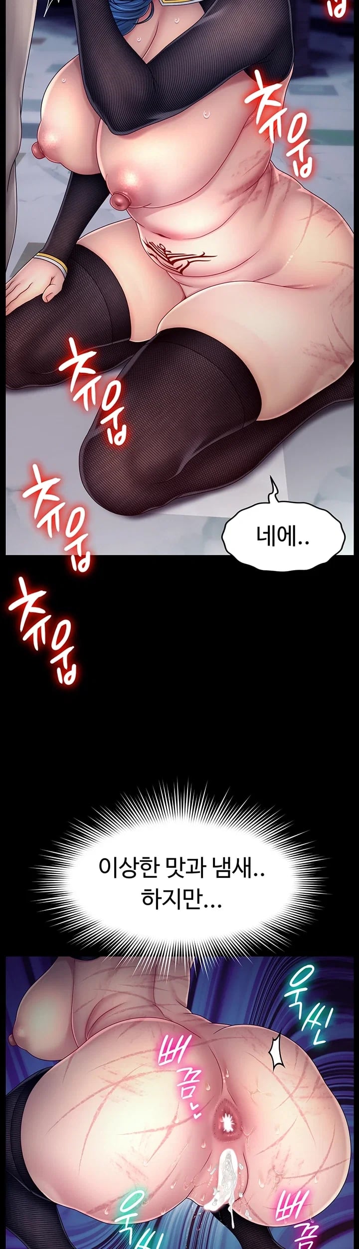 Ero: The Princess Submits Raw - Chapter 38 Page 28