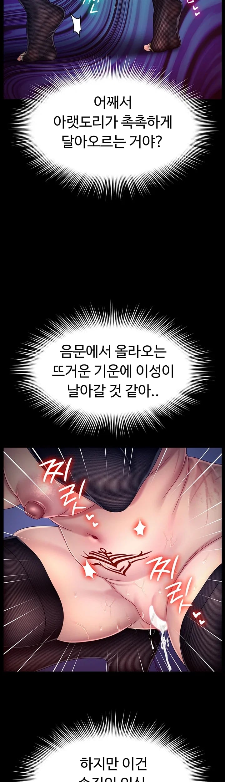 Ero: The Princess Submits Raw - Chapter 38 Page 29