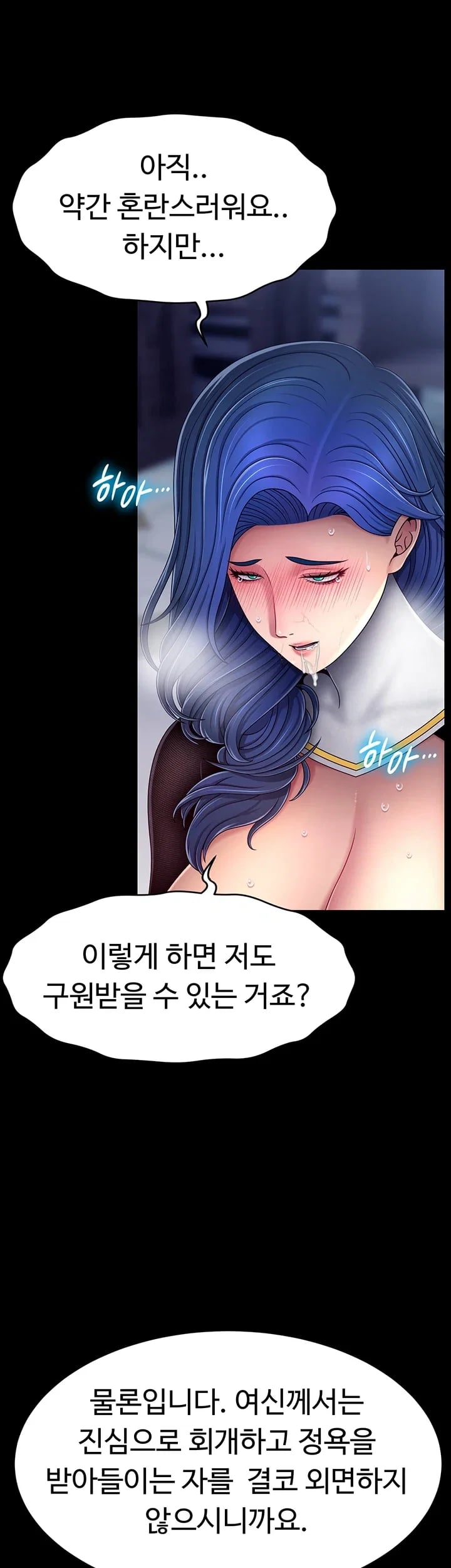 Ero: The Princess Submits Raw - Chapter 38 Page 36