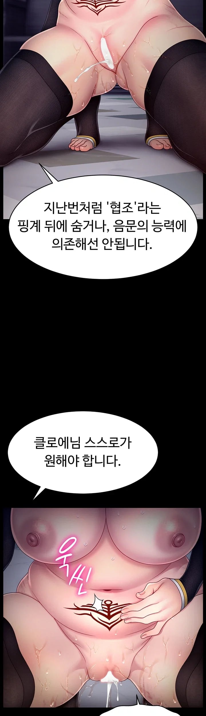 Ero: The Princess Submits Raw - Chapter 38 Page 38