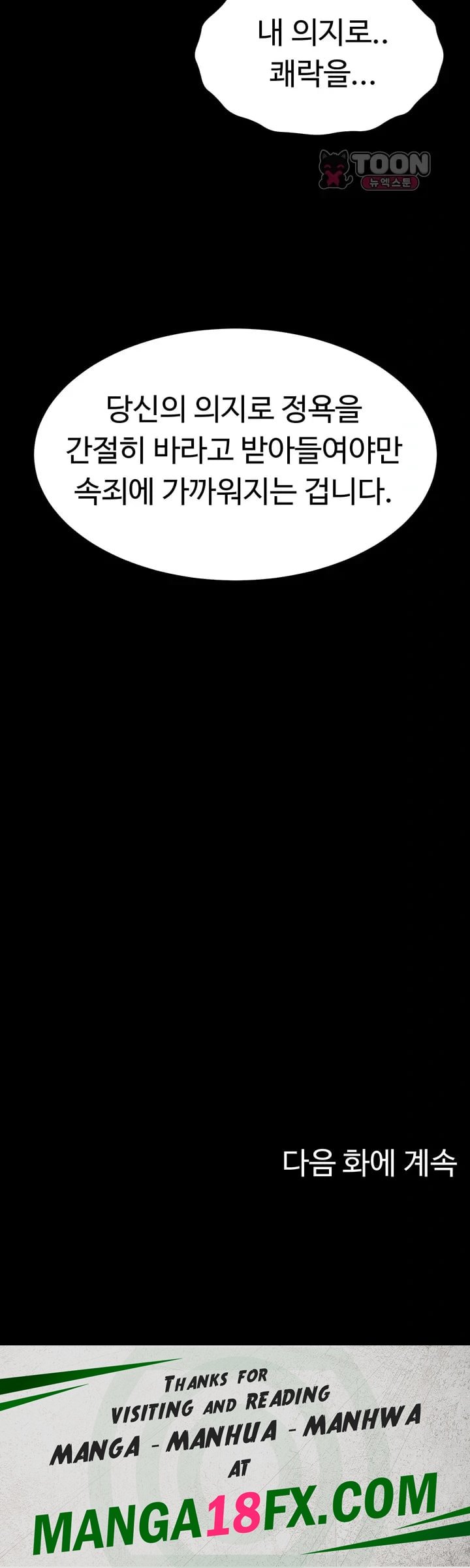 Ero: The Princess Submits Raw - Chapter 38 Page 39