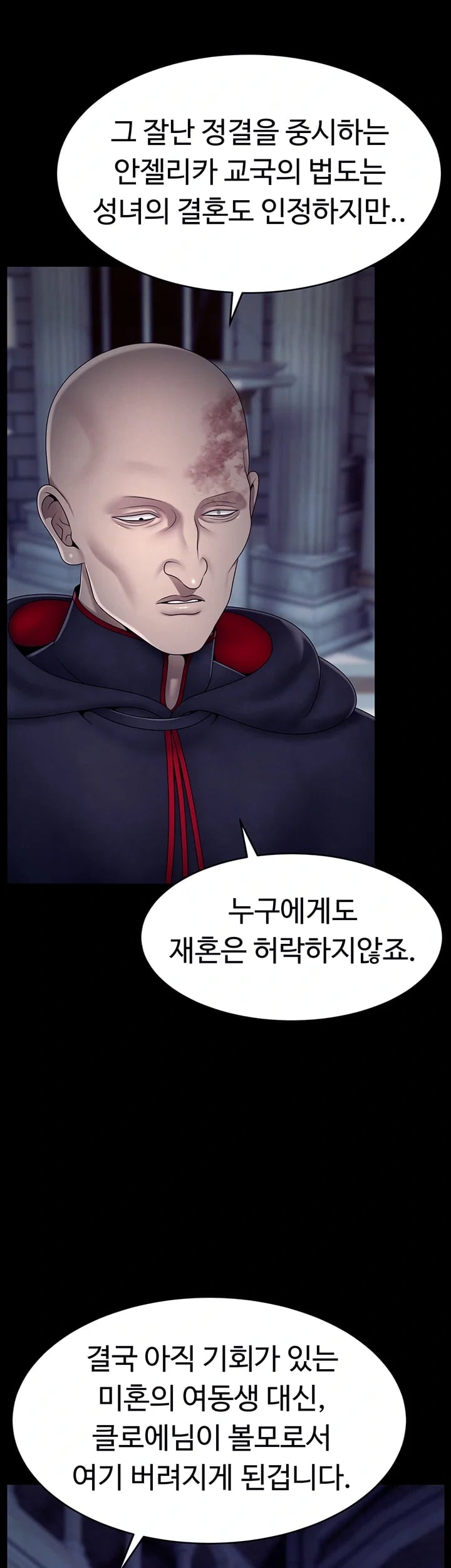 Ero: The Princess Submits Raw - Chapter 38 Page 6
