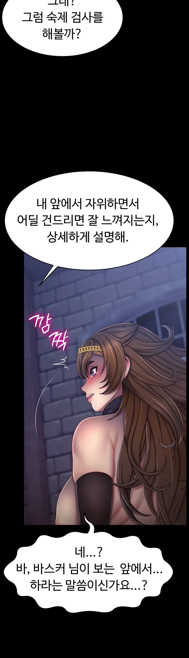 Ero: The Princess Submits Raw - Chapter 39 Page 29