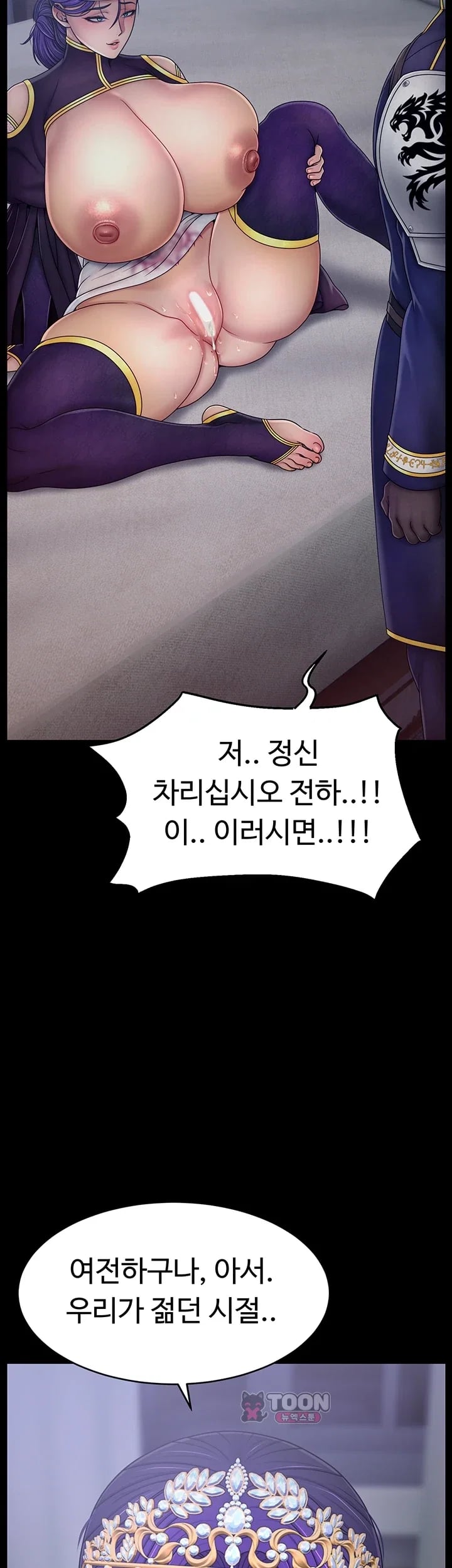 Ero: The Princess Submits Raw - Chapter 41 Page 30