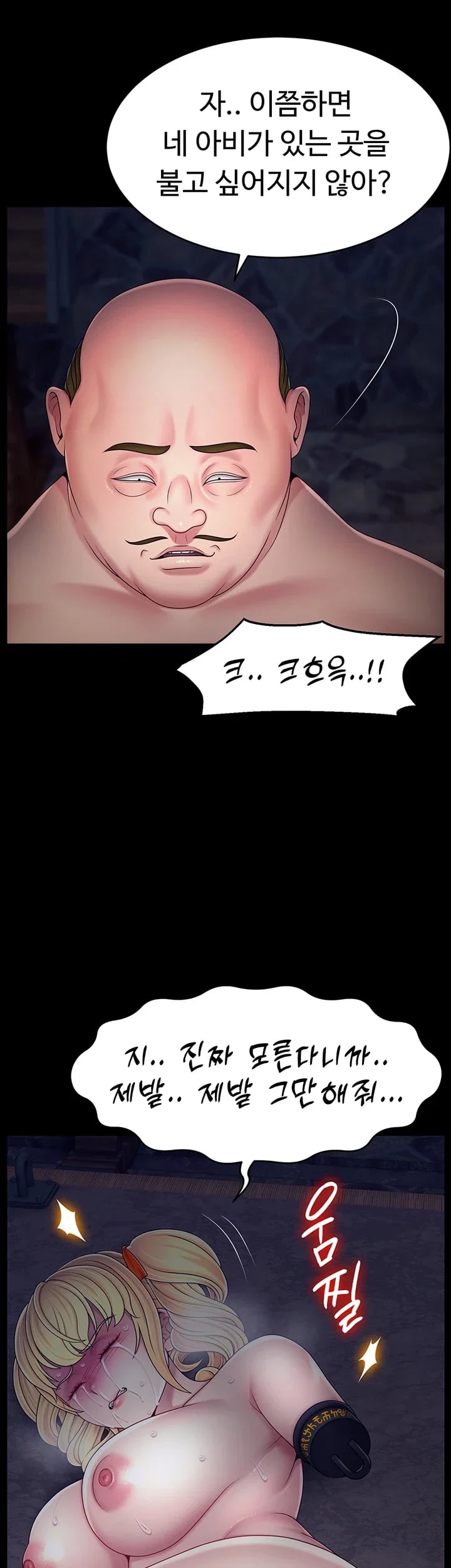 Ero: The Princess Submits Raw - Chapter 42 Page 11
