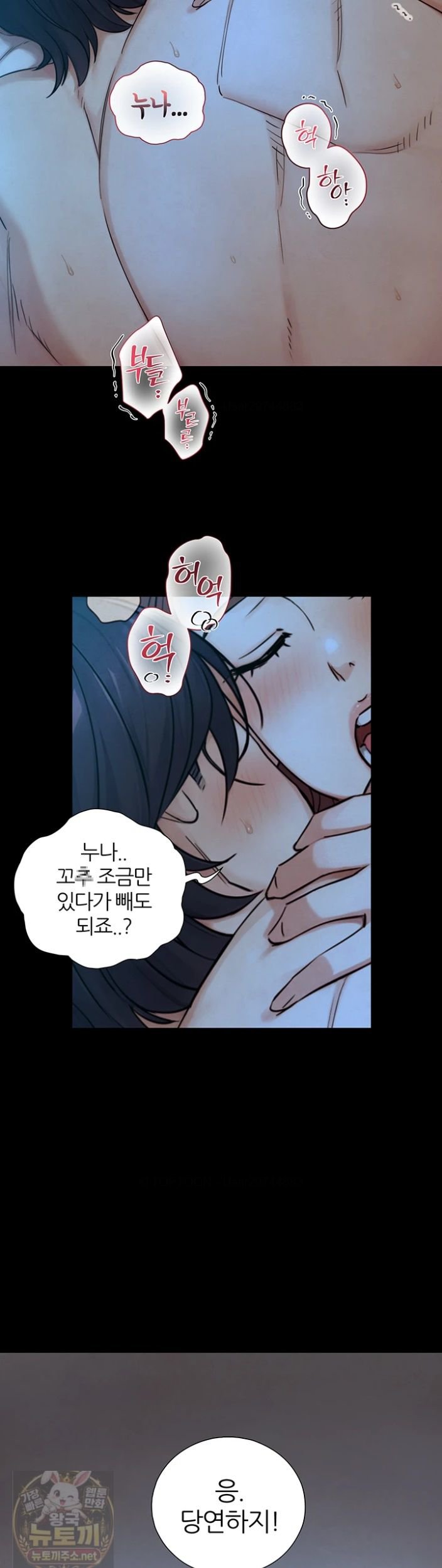 Like Father, Like Son Raw - Chapter 32 Page 38