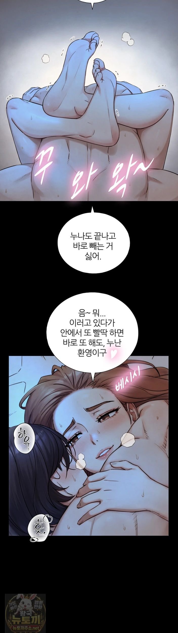 Like Father, Like Son Raw - Chapter 32 Page 39