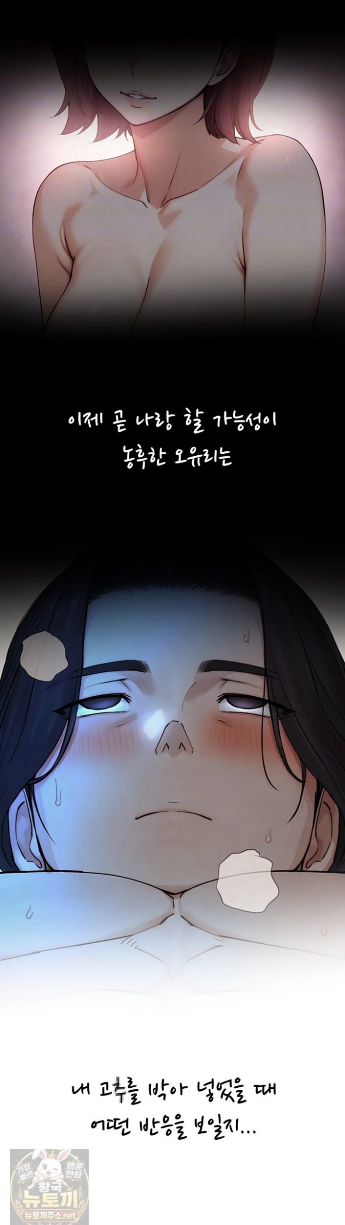 Like Father, Like Son Raw - Chapter 32 Page 4