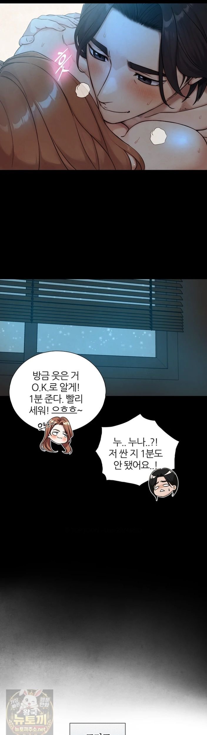 Like Father, Like Son Raw - Chapter 32 Page 40