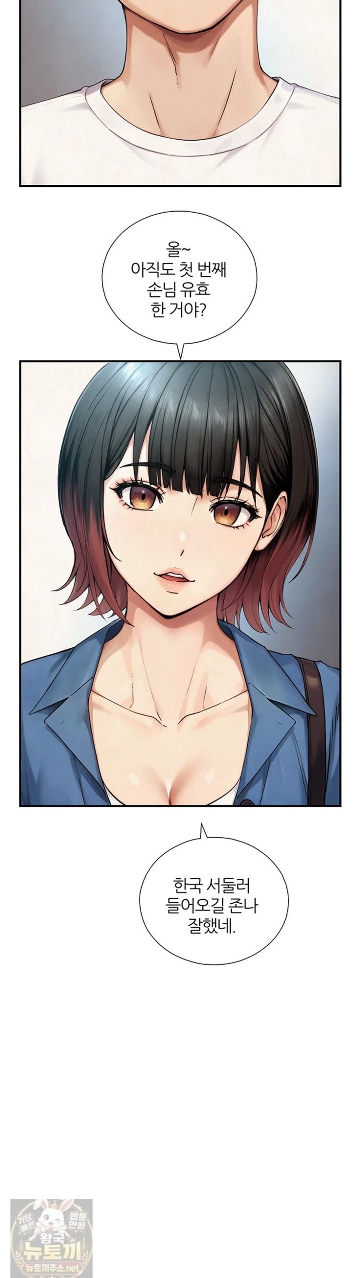 Like Father, Like Son Raw - Chapter 32 Page 44