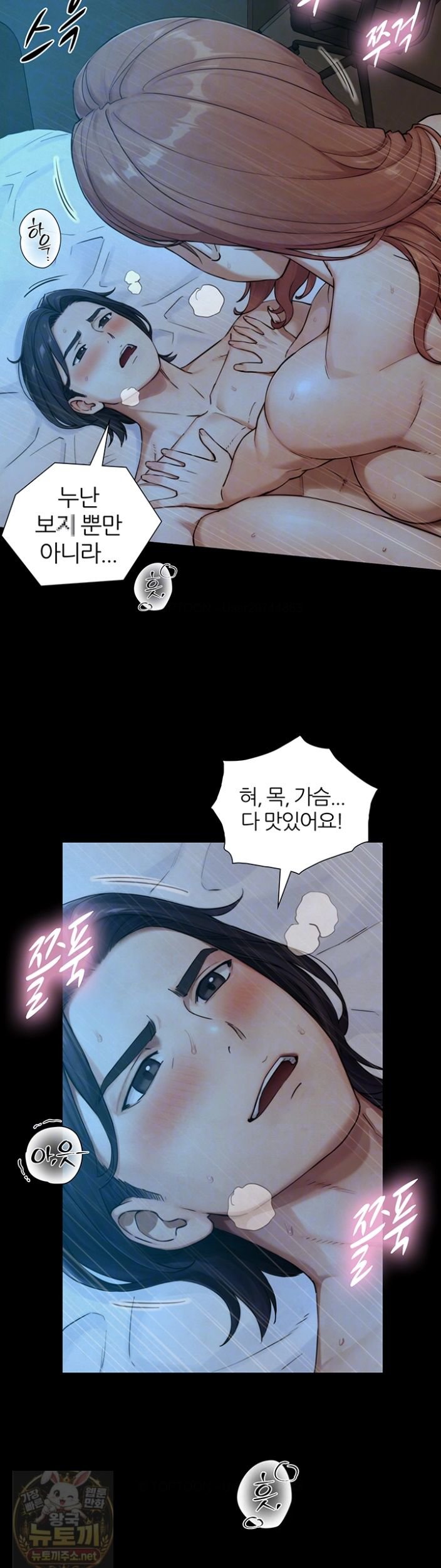 Like Father, Like Son Raw - Chapter 32 Page 9