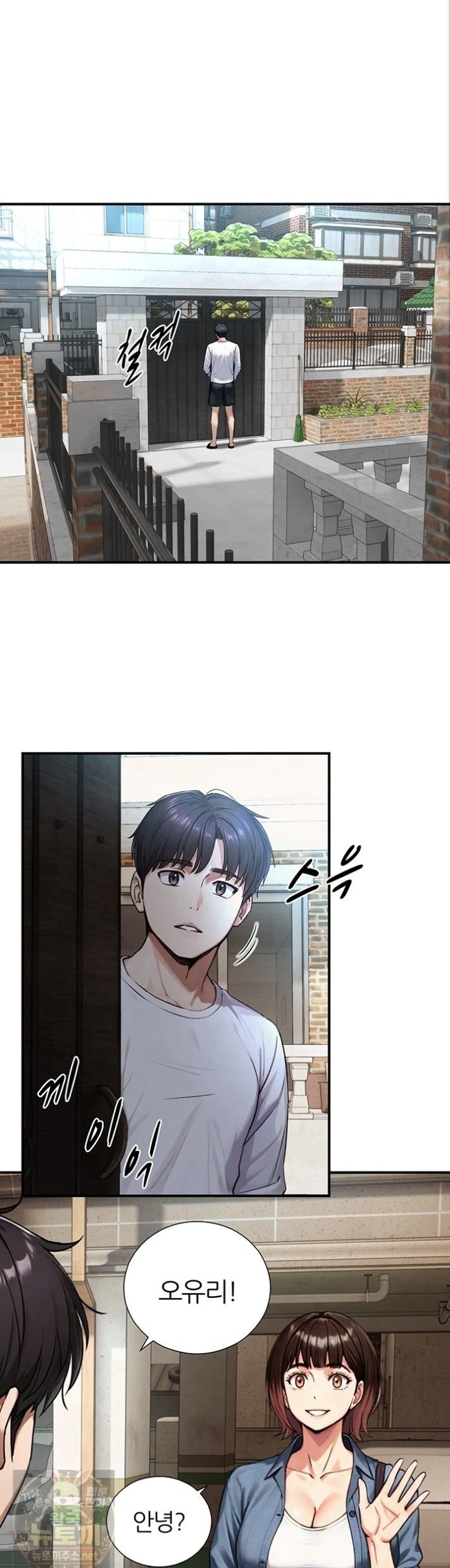 Like Father, Like Son Raw - Chapter 33 Page 1