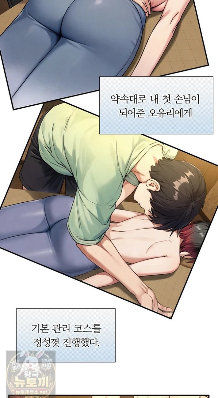 Like Father, Like Son Raw - Chapter 33 Page 24