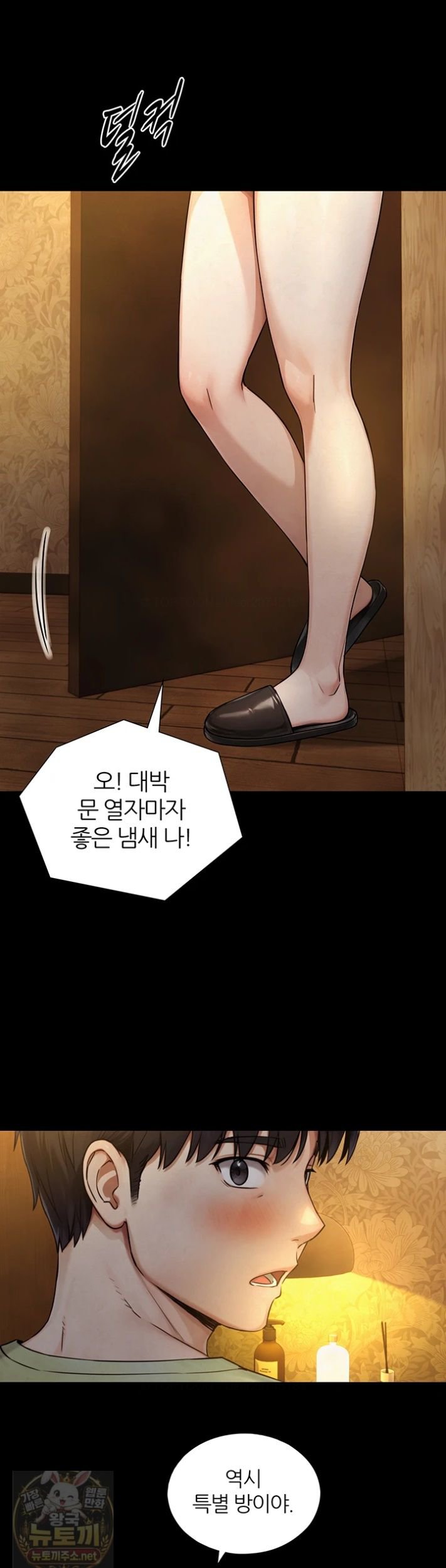 Like Father, Like Son Raw - Chapter 33 Page 35