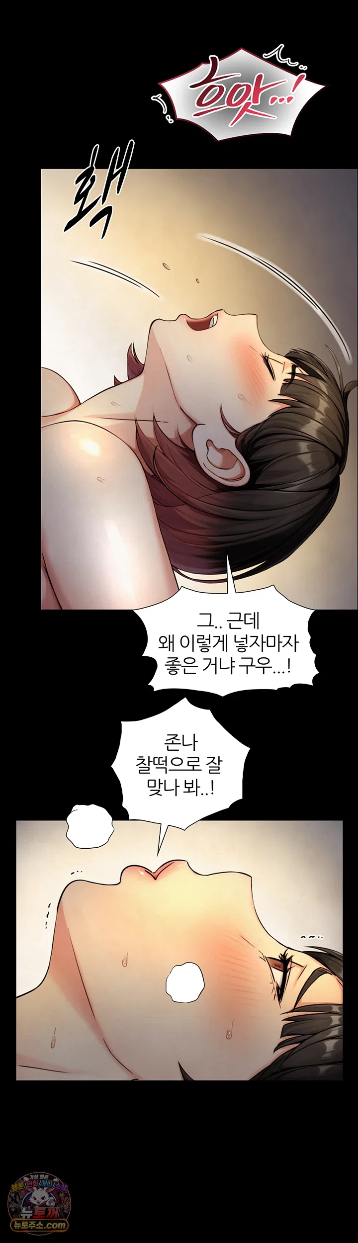Like Father, Like Son Raw - Chapter 35 Page 10