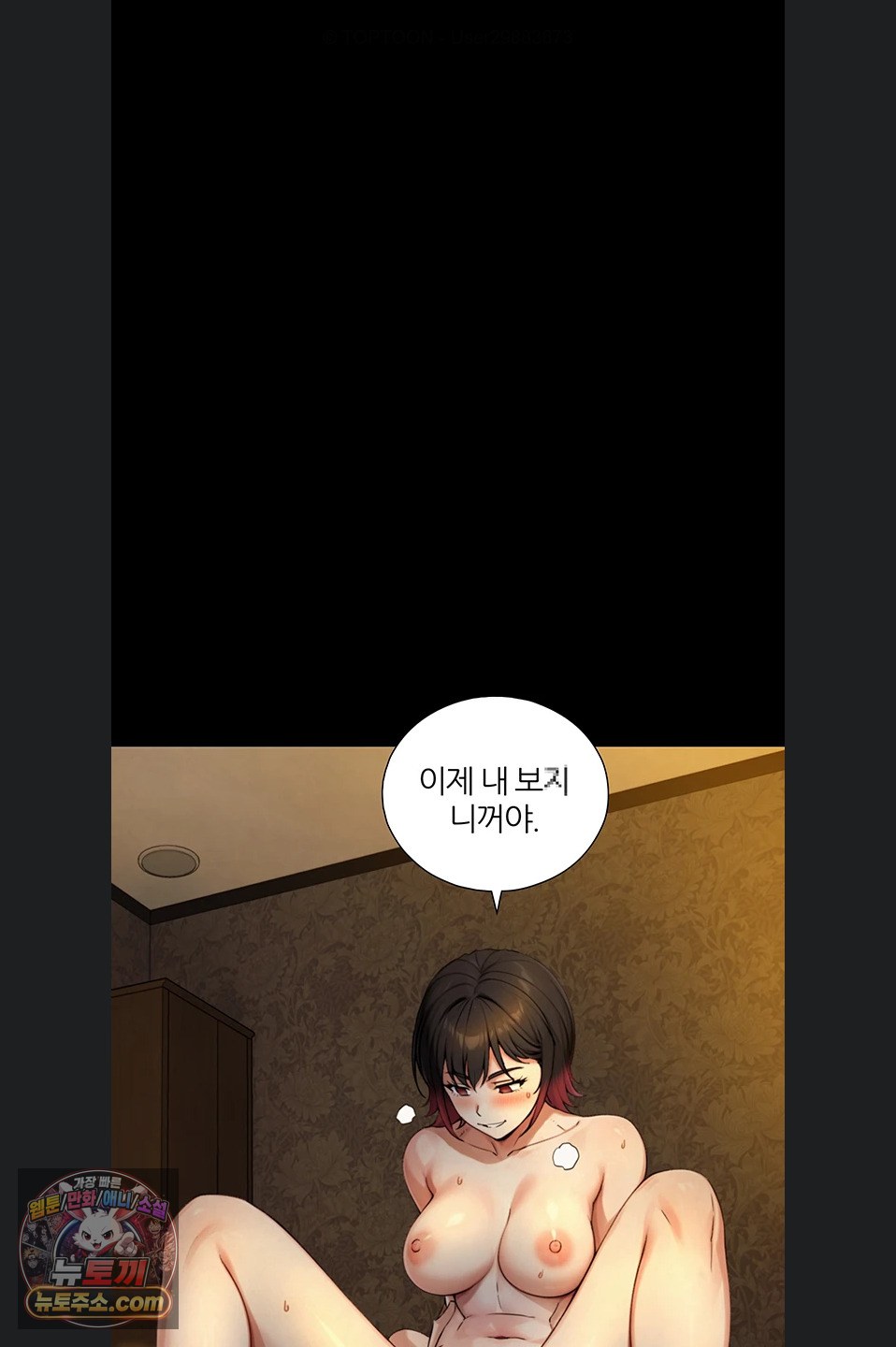 Like Father, Like Son Raw - Chapter 36 Page 3
