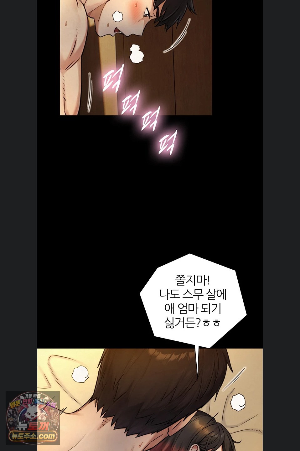 Like Father, Like Son Raw - Chapter 36 Page 58