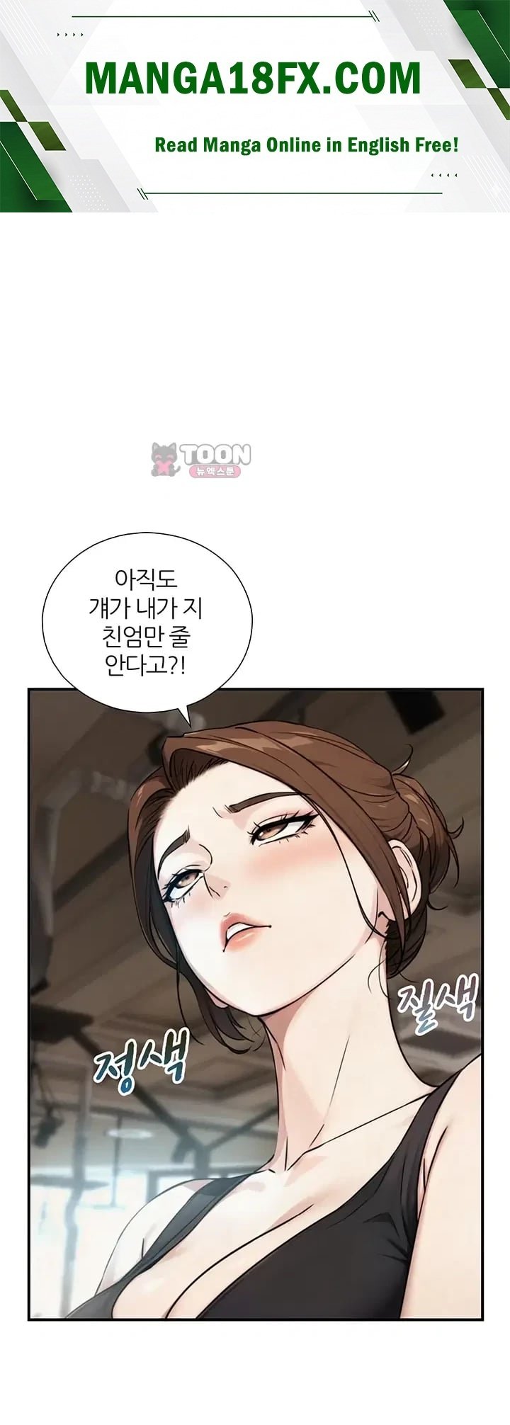 Like Father, Like Son Raw - Chapter 48 Page 1