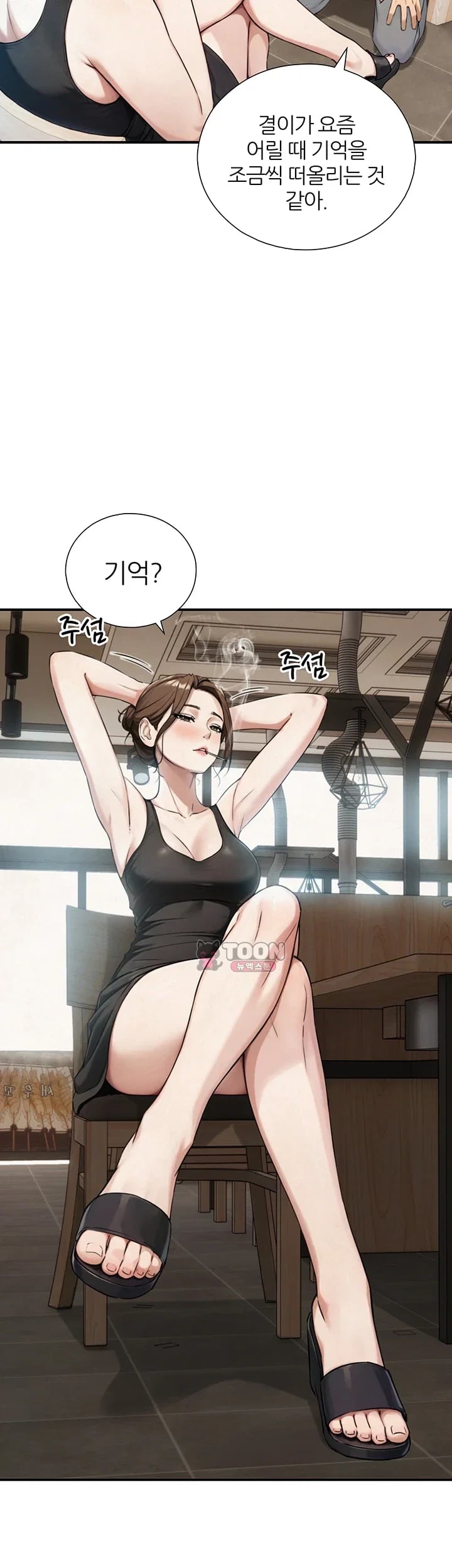 Like Father, Like Son Raw - Chapter 48 Page 7