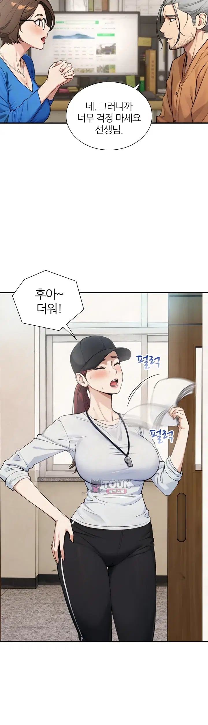 Like Father, Like Son Raw - Chapter 49 Page 16