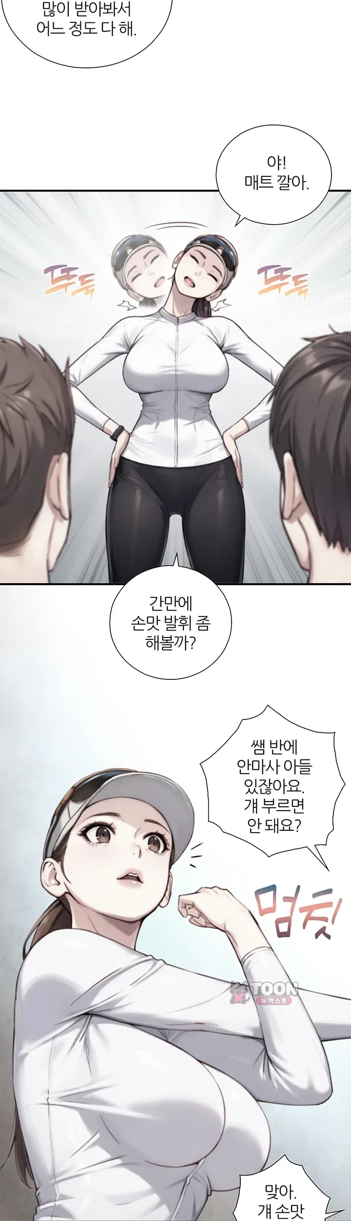 Like Father, Like Son Raw - Chapter 49 Page 21