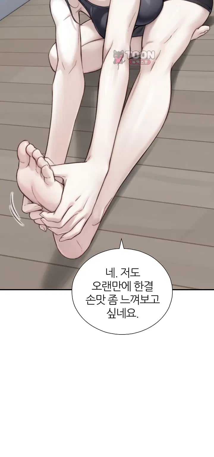 Like Father, Like Son Raw - Chapter 49 Page 25