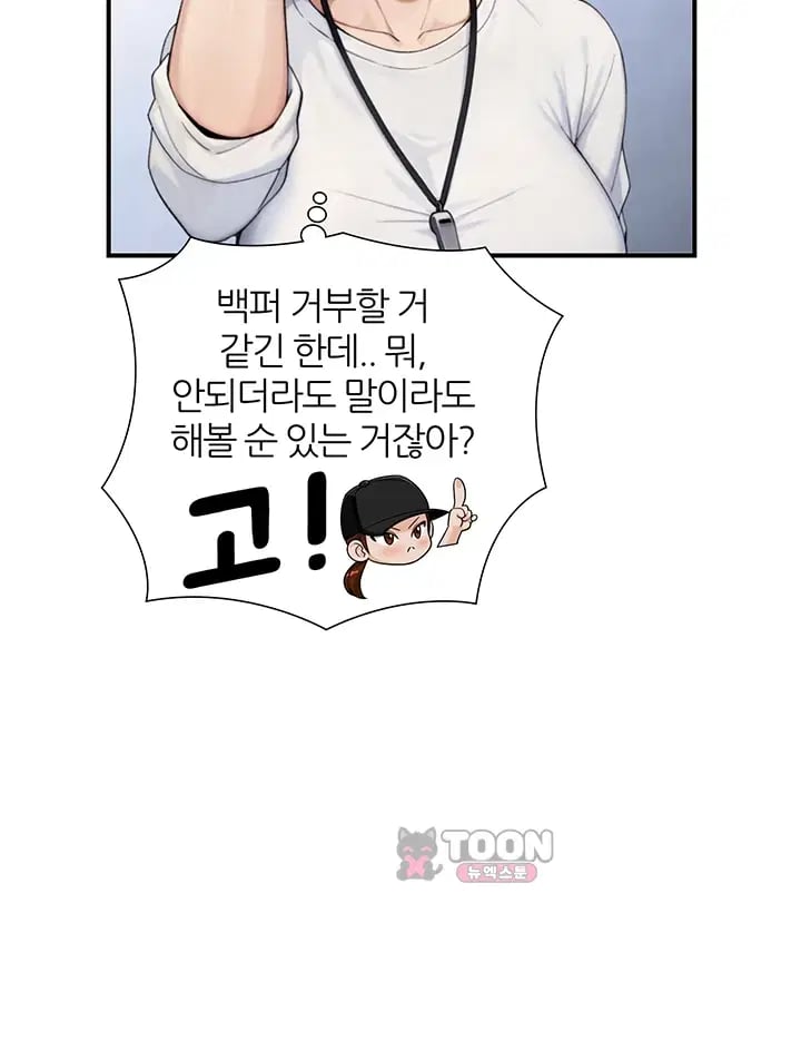 Like Father, Like Son Raw - Chapter 49 Page 28