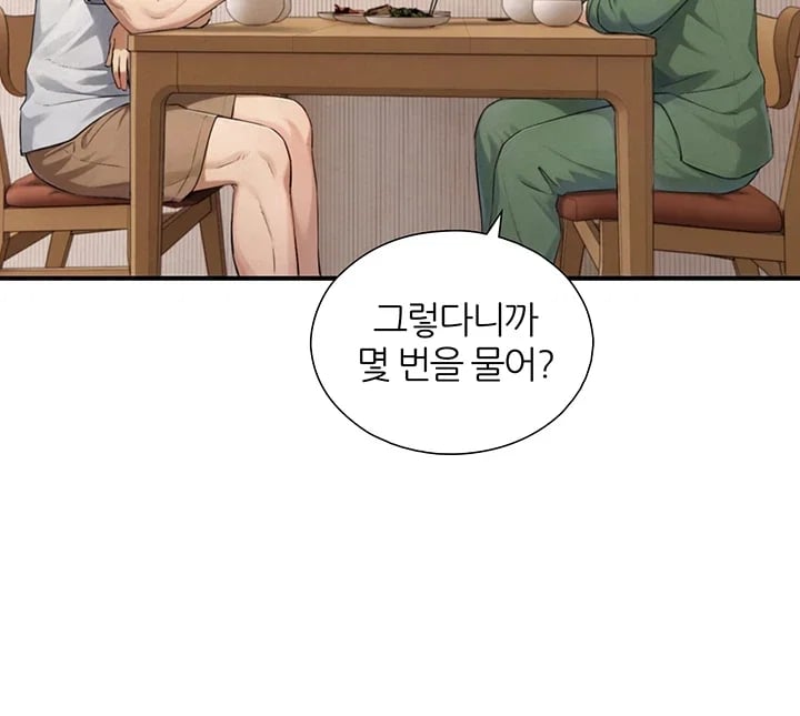 Like Father, Like Son Raw - Chapter 49 Page 37
