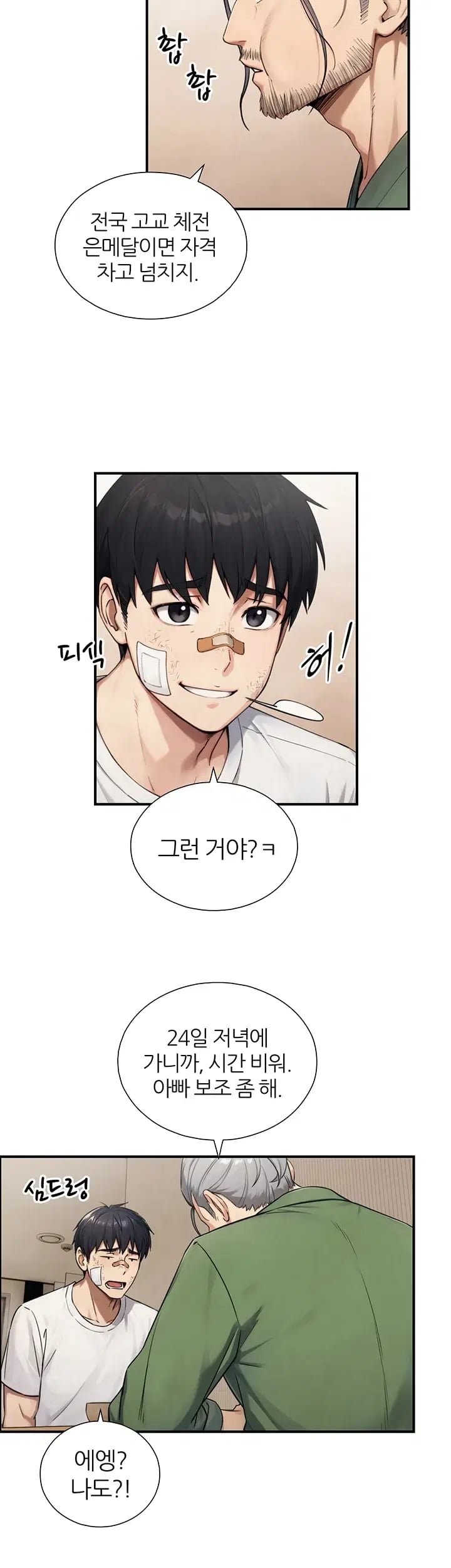 Like Father, Like Son Raw - Chapter 49 Page 39