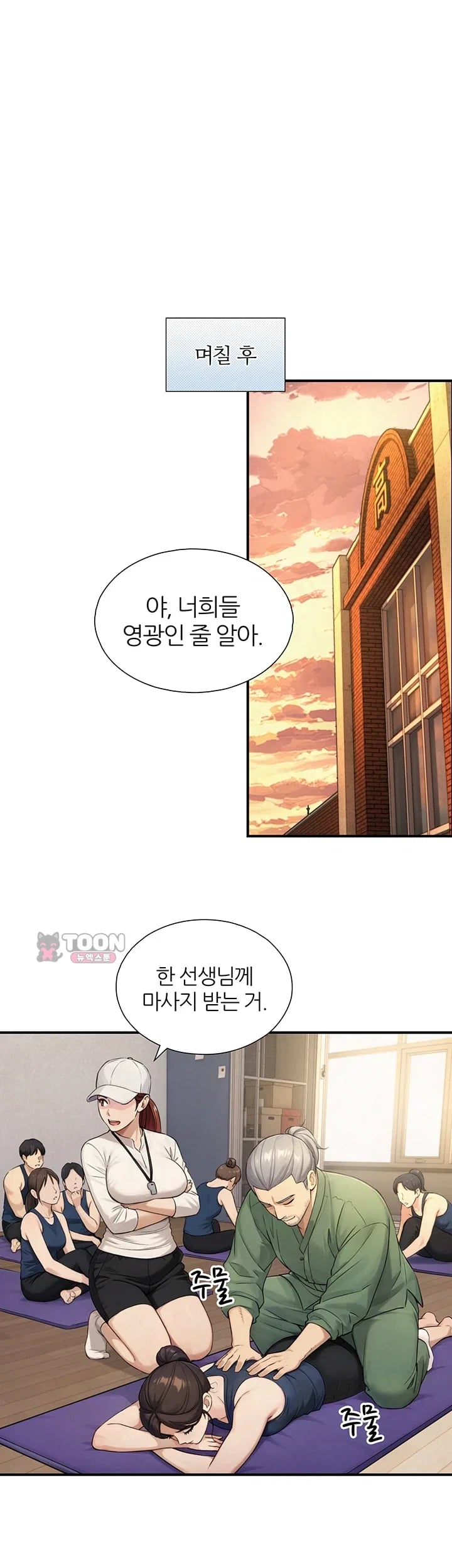 Like Father, Like Son Raw - Chapter 49 Page 41