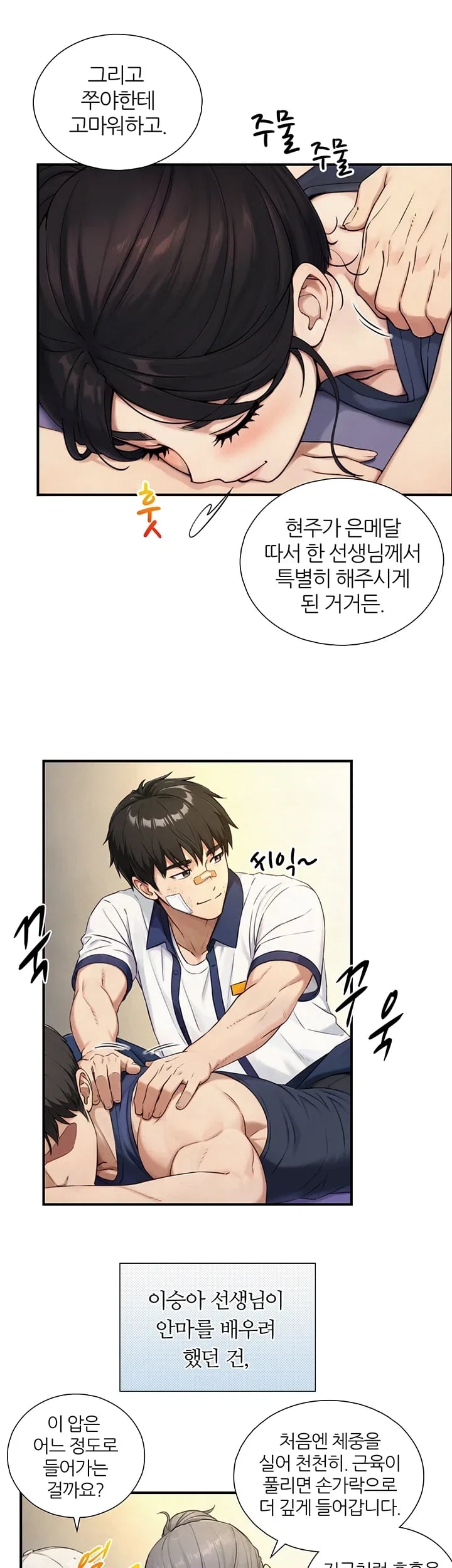 Like Father, Like Son Raw - Chapter 49 Page 42