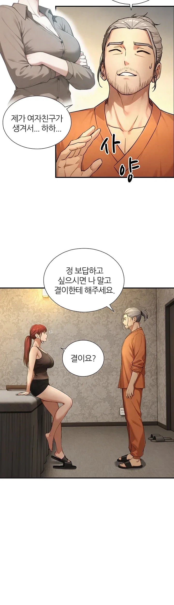Like Father, Like Son Raw - Chapter 49 Page 47