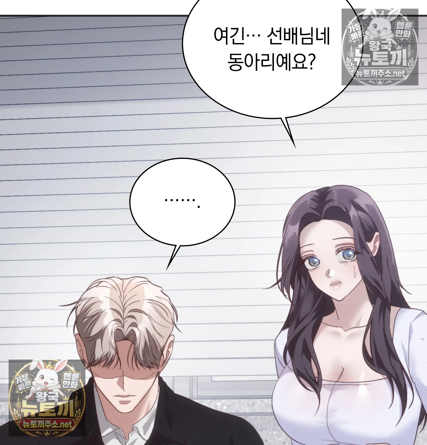 A College Student Who Does it Raw - Chapter 22 Page 66
