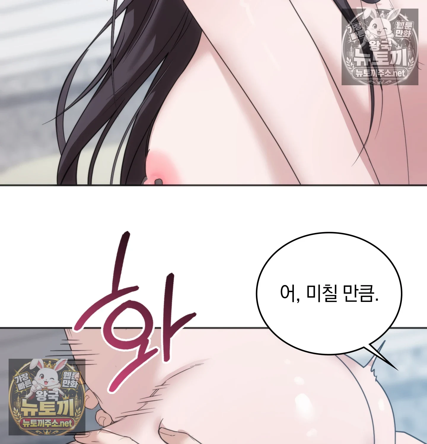 A College Student Who Does it Raw - Chapter 24 Page 31