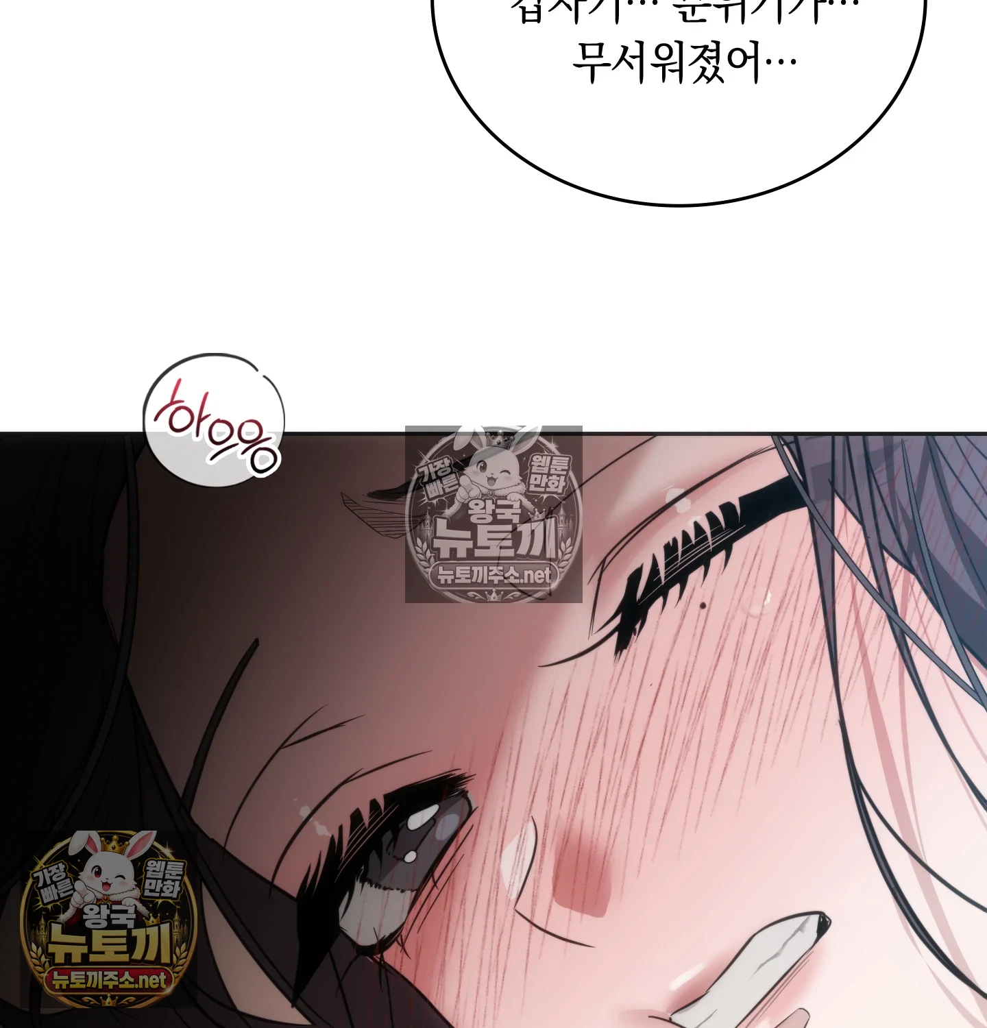 A College Student Who Does it Raw - Chapter 24 Page 51