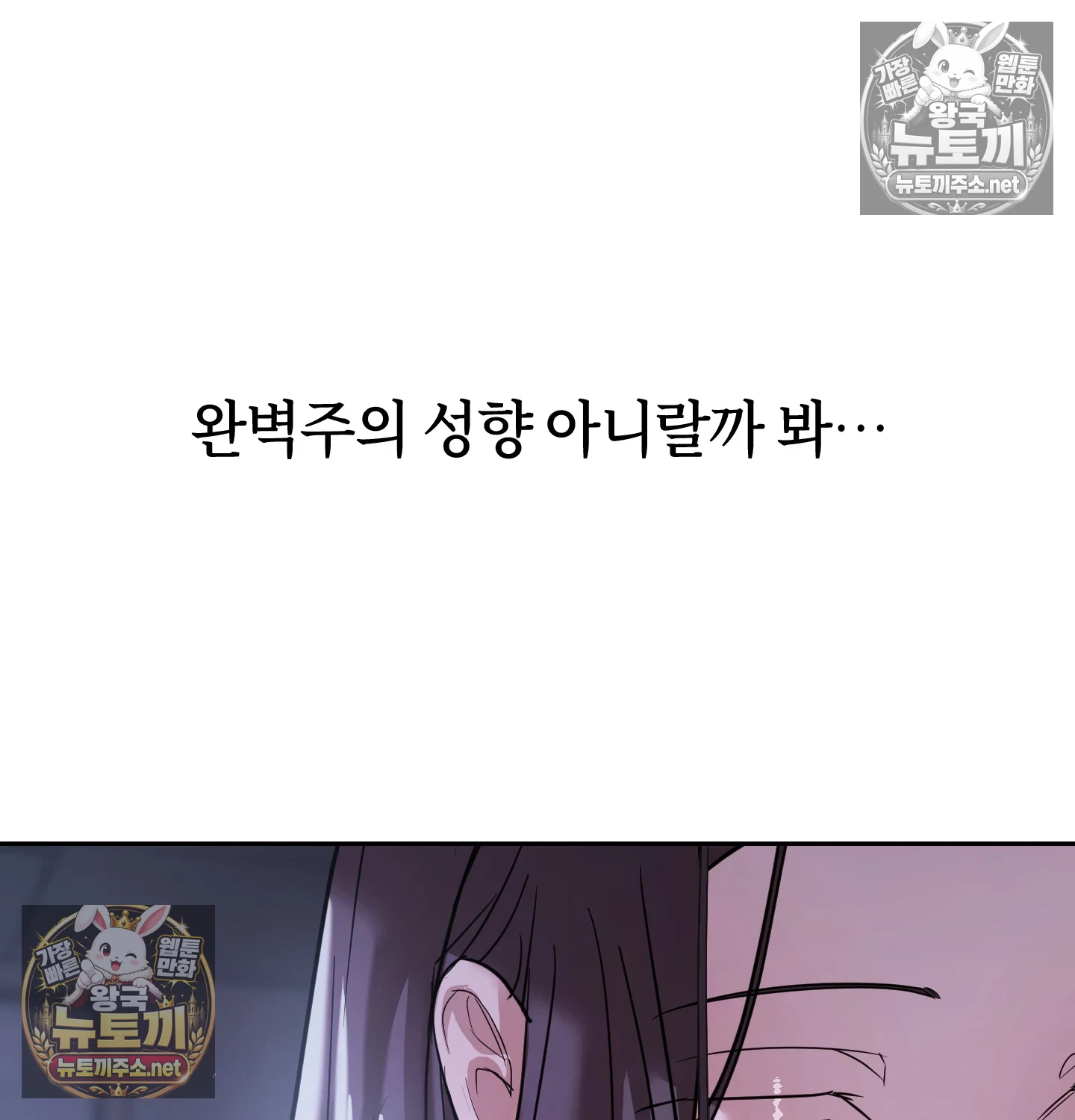 A College Student Who Does it Raw - Chapter 25 Page 29