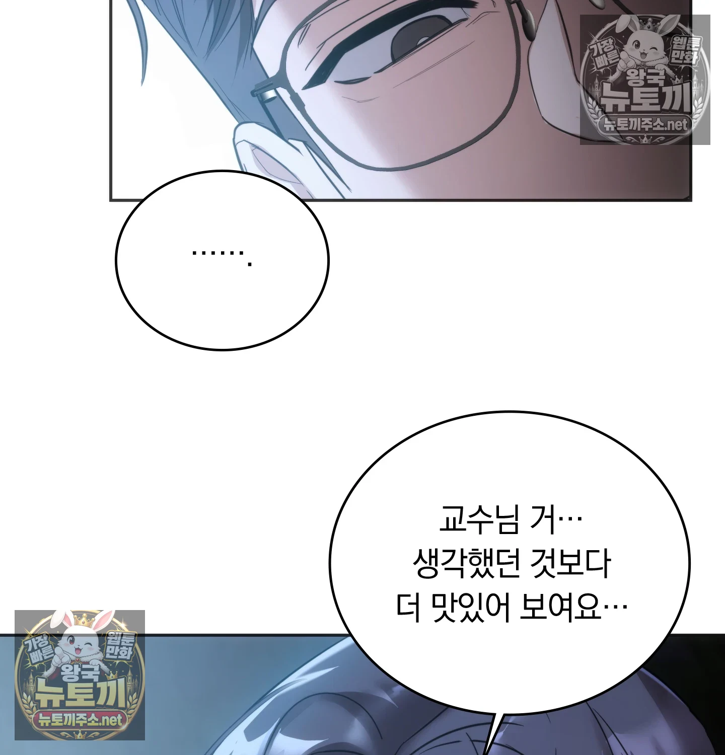 A College Student Who Does it Raw - Chapter 25 Page 72