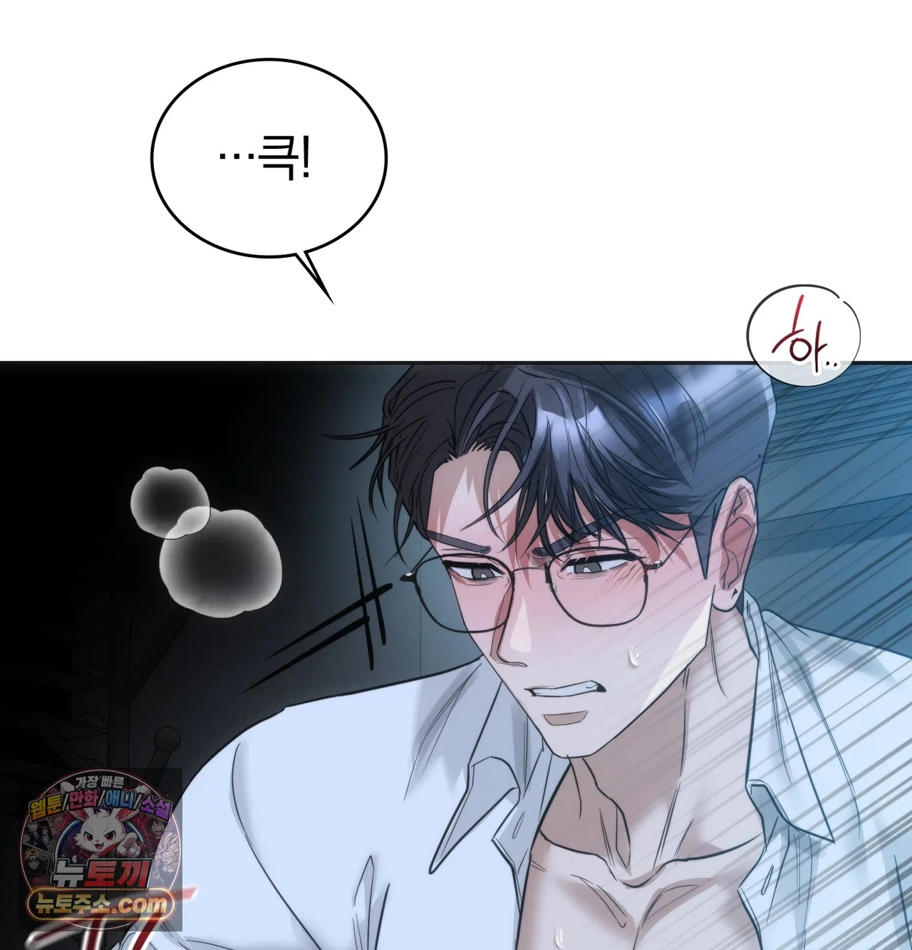 A College Student Who Does it Raw - Chapter 26 Page 34