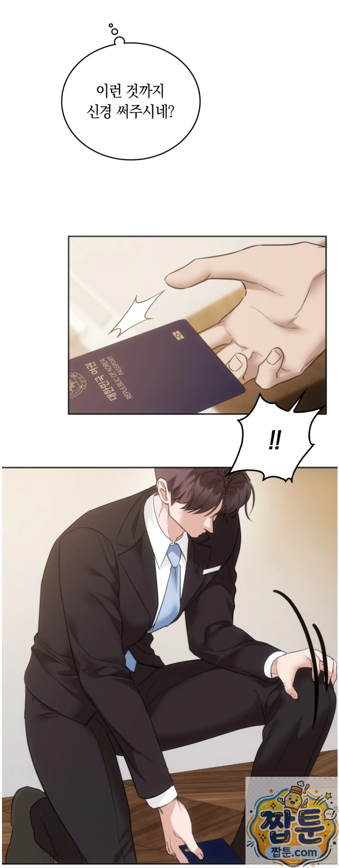 A College Student Who Does it Raw - Chapter 27 Page 14