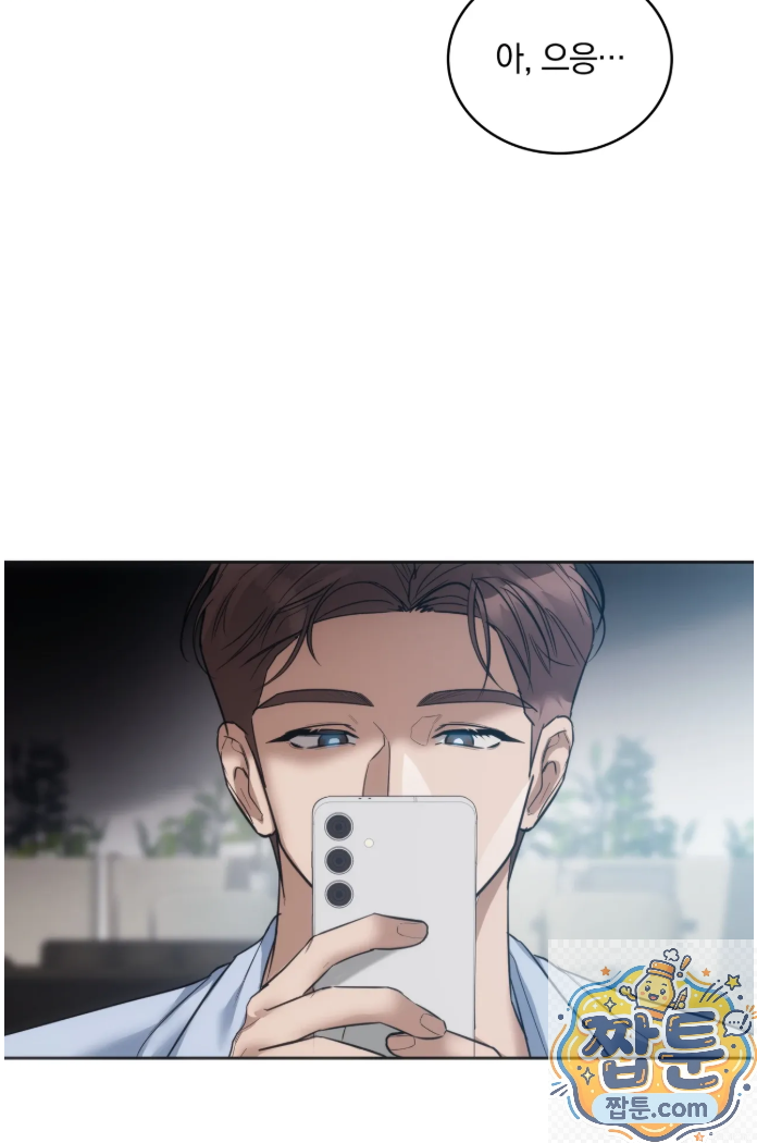 A College Student Who Does it Raw - Chapter 27 Page 6
