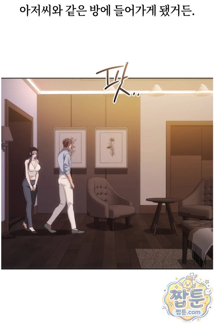A College Student Who Does it Raw - Chapter 28 Page 43