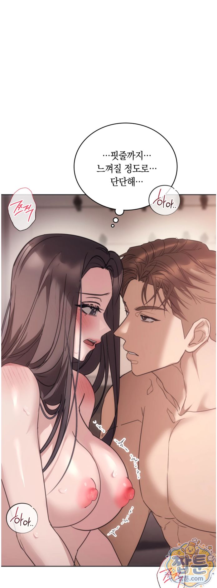 A College Student Who Does it Raw - Chapter 30 Page 27
