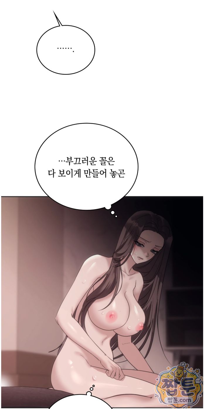 A College Student Who Does it Raw - Chapter 30 Page 5