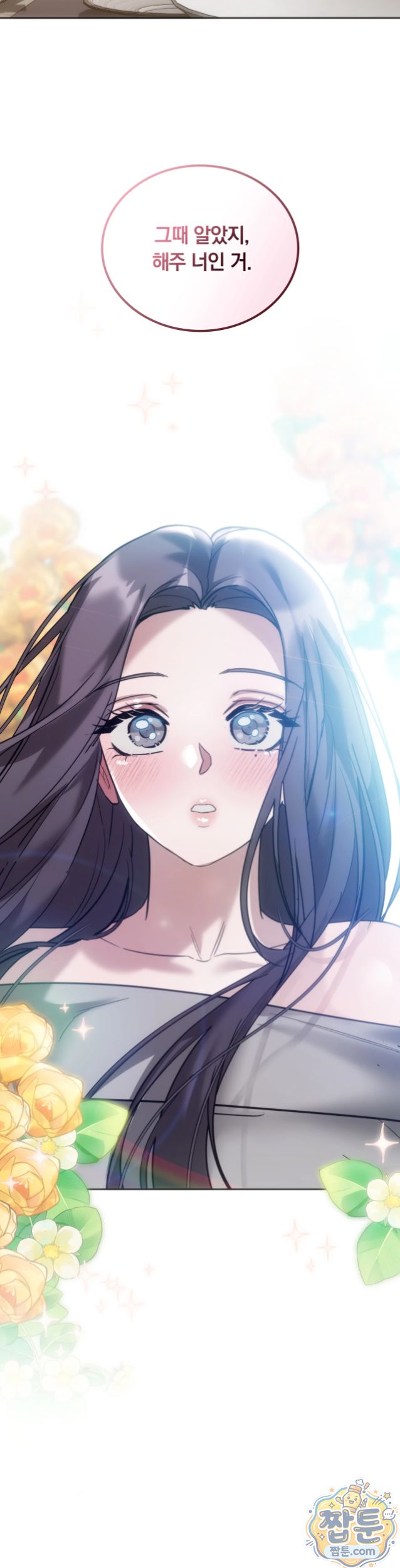 A College Student Who Does it Raw - Chapter 32 Page 16
