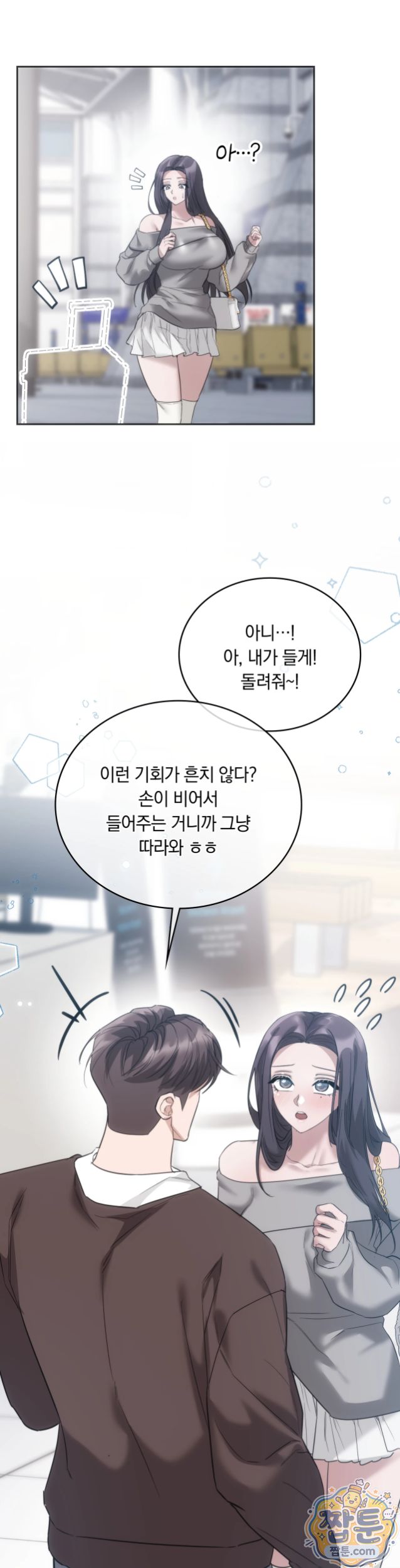 A College Student Who Does it Raw - Chapter 32 Page 5